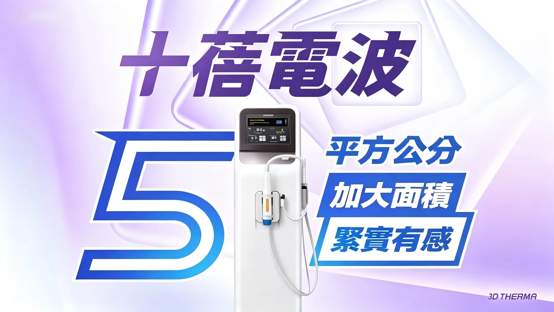 十蓓電波