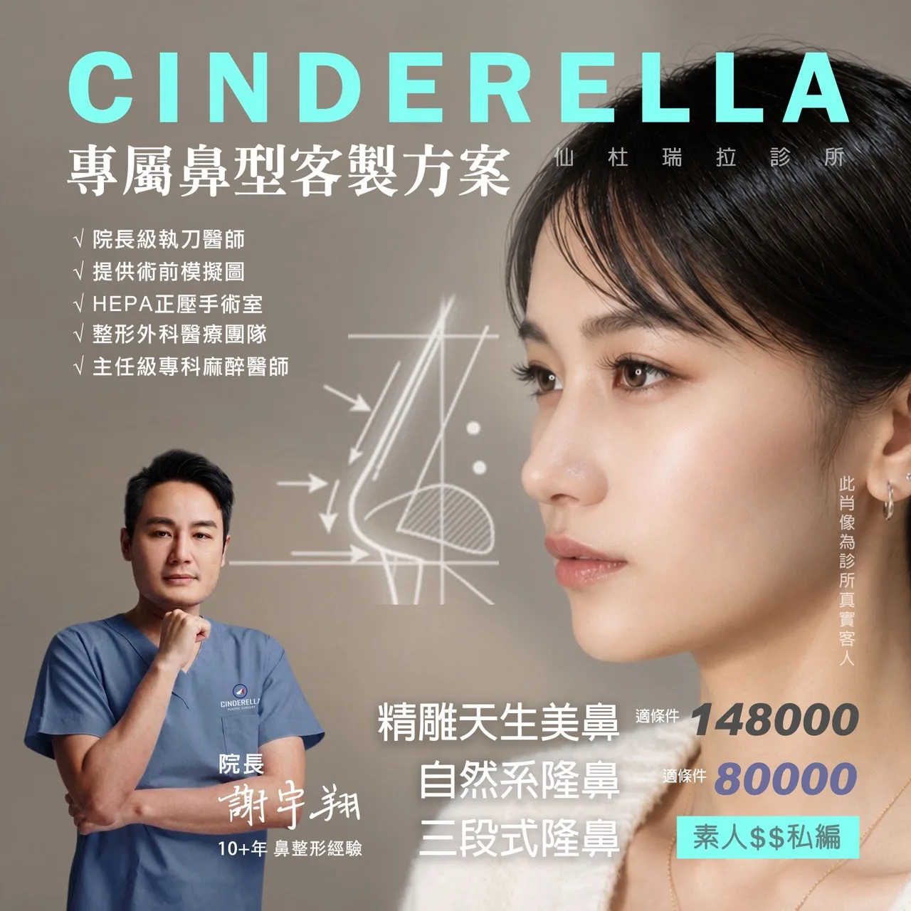 一直對自己的鼻型不太滿意
