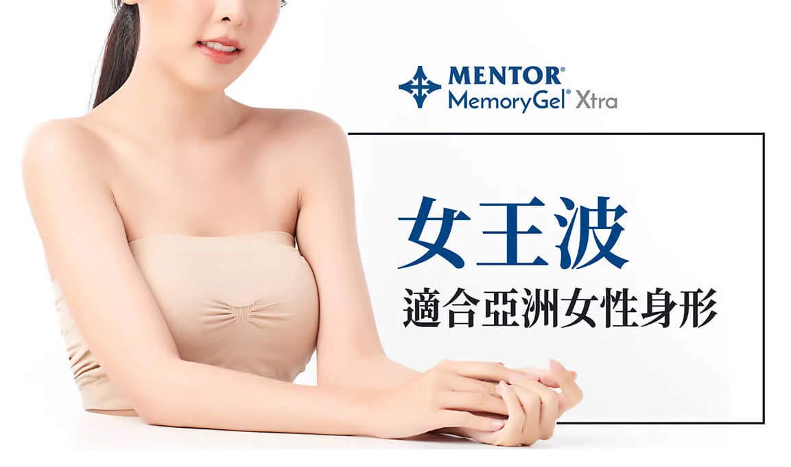 Mentor Xtra 曼陀女王波