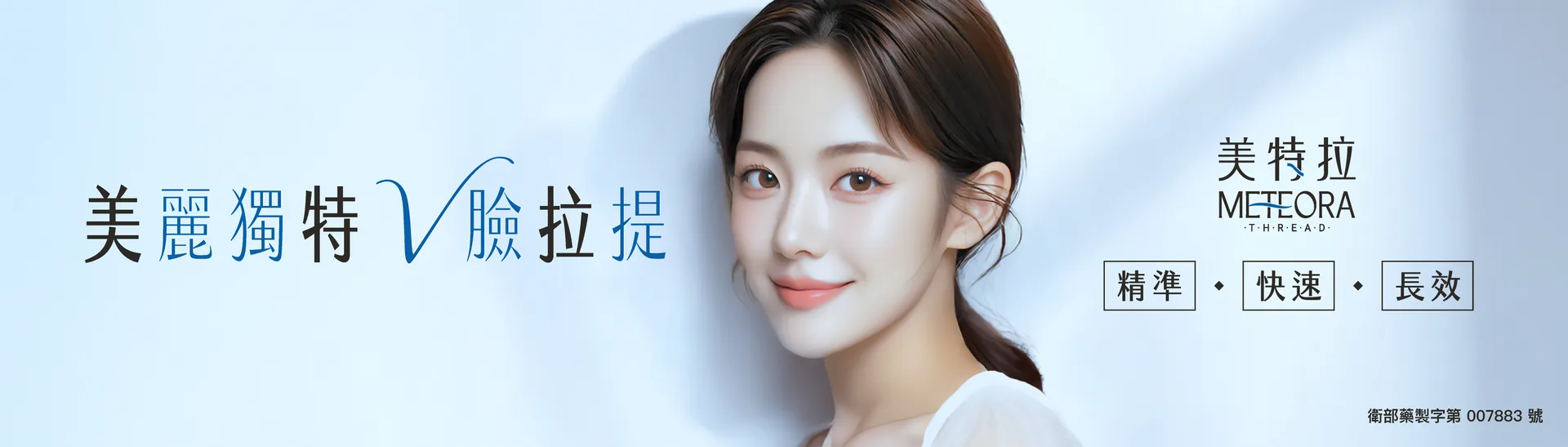 美特拉